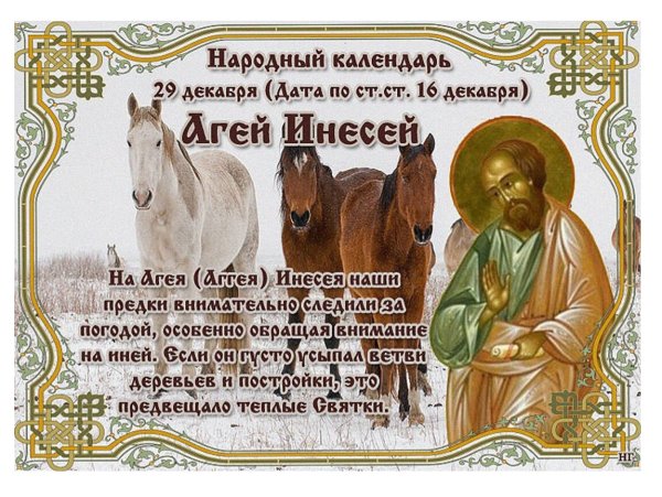19 Мая Иов Горошник народный календарь