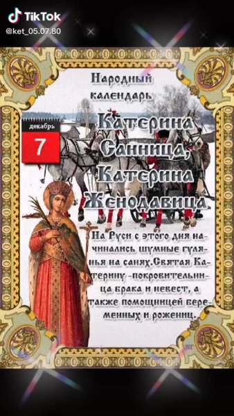 Никонов, Павел Фёдорович ("наши будни", 1960)