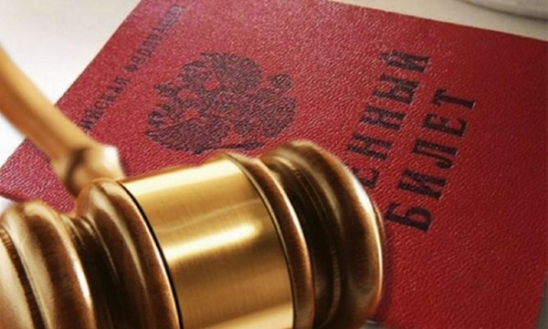 Эмблема военного комиссариата РФ