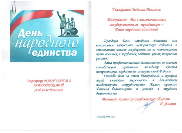 Военный комиссар военкомата