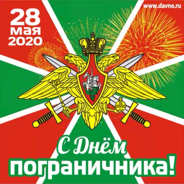 Силуэт пограничника с собакой