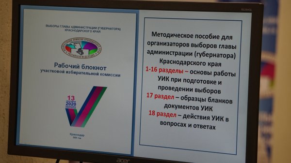 Тост для избирательной комиссии