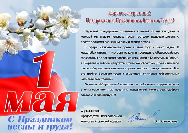 Пожелания избирательной комиссии