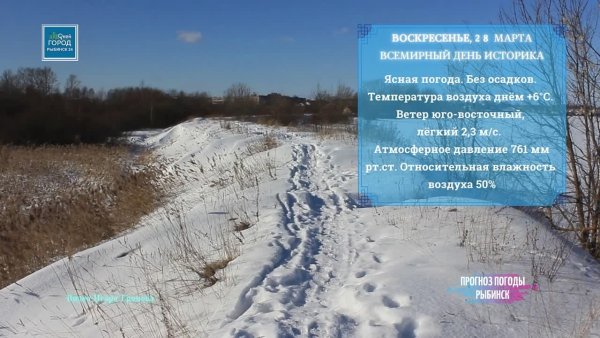 Подмерзшая дорога в конце марта