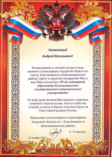 Работник военкомата