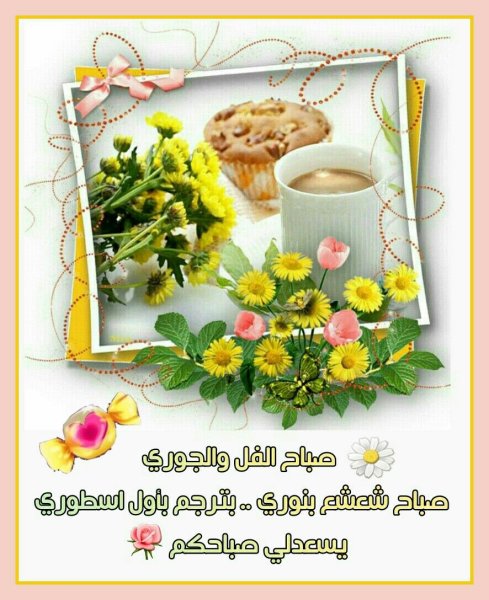 Анимационные открытки с добрым утром