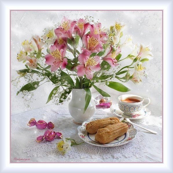 Чудесного утра и хорошего дня