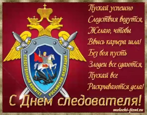 День миграционной службы