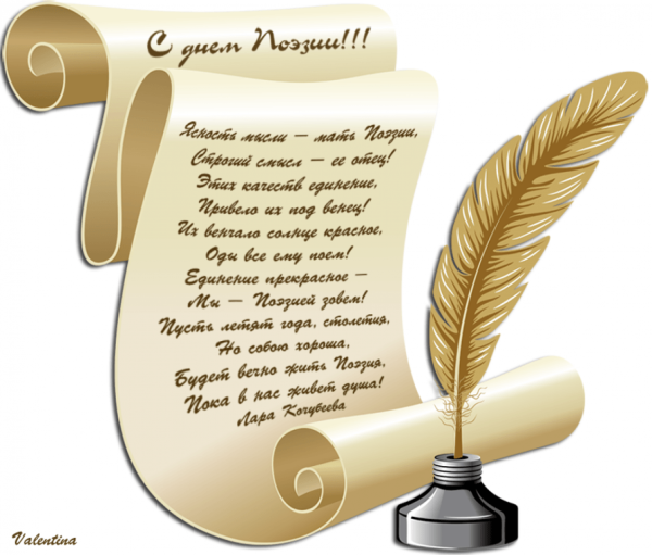 Перо писателя
