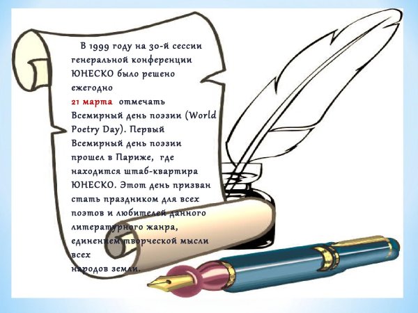 Книжная выставка поэзия