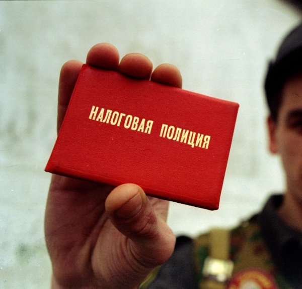 Налоговая полиция