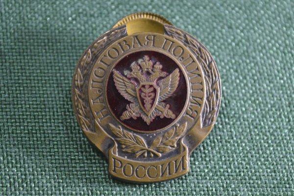 Значки налоговых полицейских