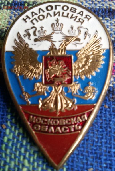 Удостоверение налоговой