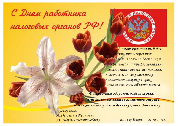 Форма налоговой полиции