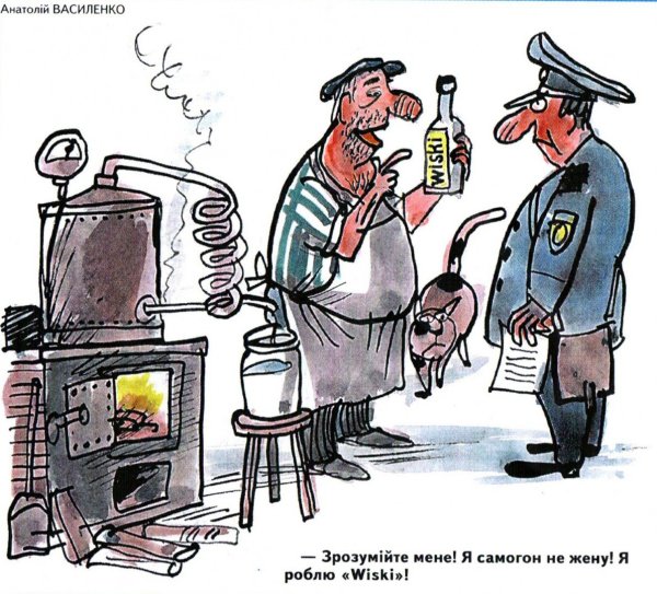 Самогонщики карикатура