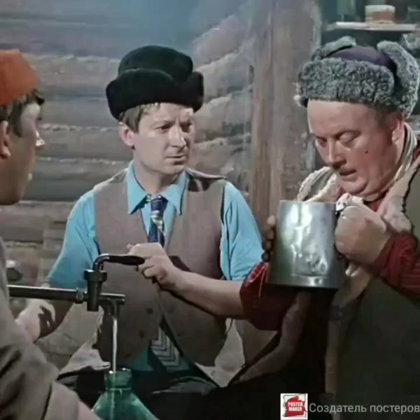 Георгий Вицин Самогонщики