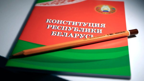 Конституция РБ книжная выставка