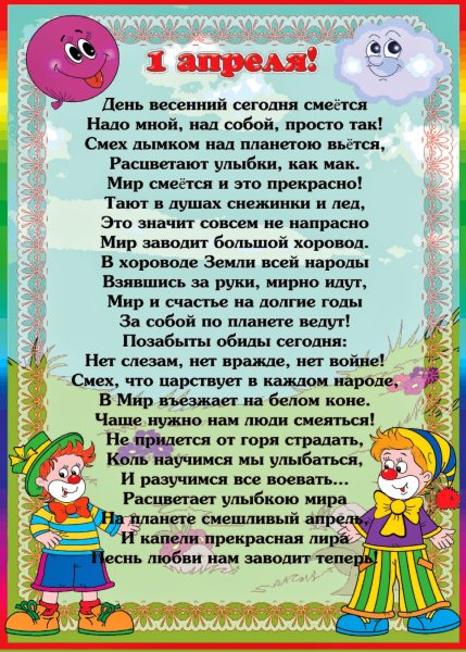 Консультация день смеха в ДОУ