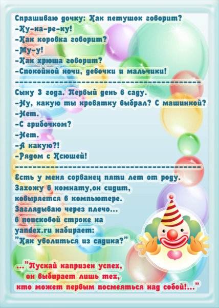 Папка передвижка 1 апреля
