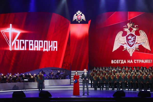 День Российской гвардии