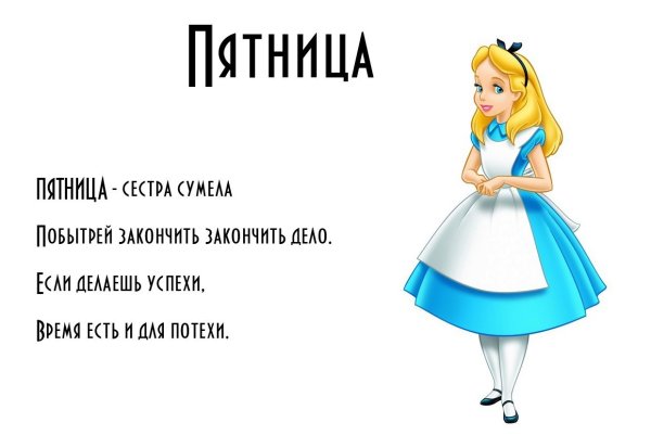 Стих протпятницу для детей