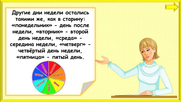 Календарь по временам года