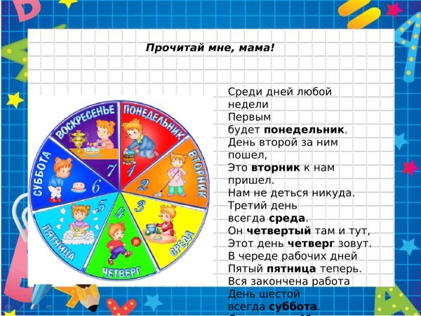 Календарь времена года для детей