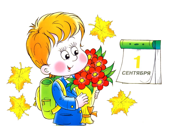 Открытки с 1 сентября первокласснику