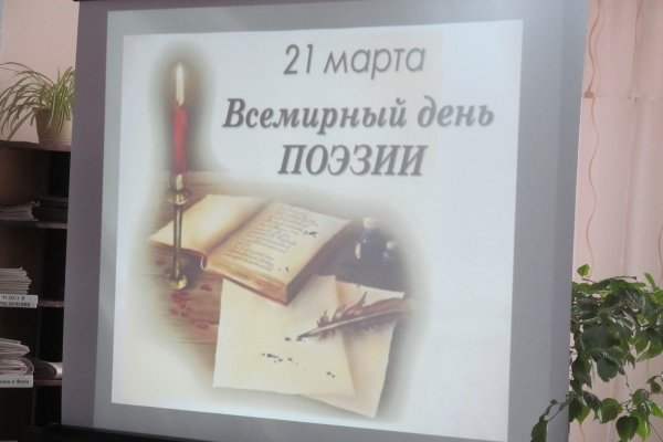 Всемирный день поэзии в старшей группе