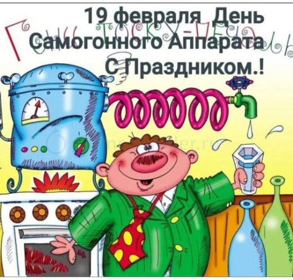 Самогонный аппарат карикатура