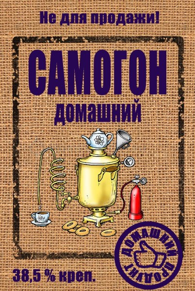 День самогоноварения в России