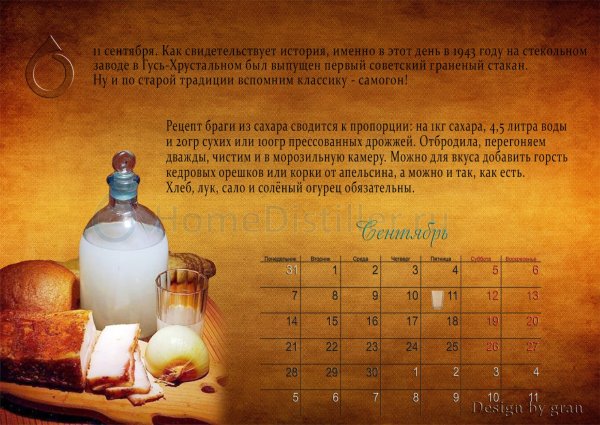 Удобное рабочее место самогонщика схема
