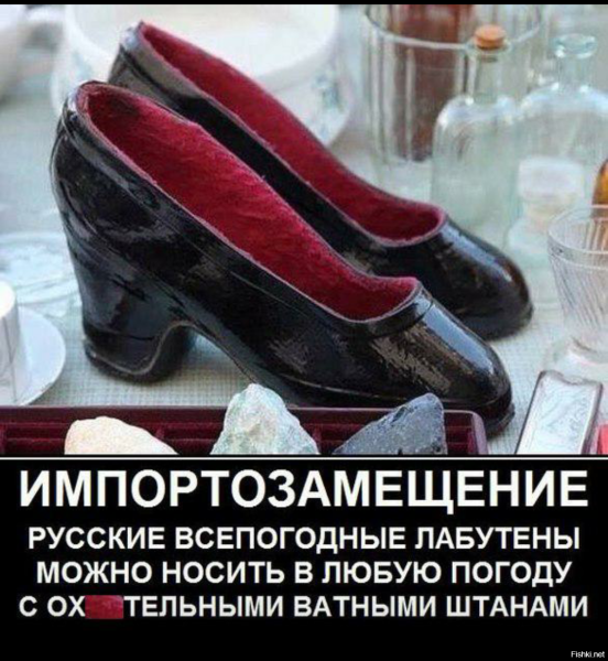 Смешные лабутены