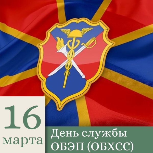 ОБХСС ОБЭП