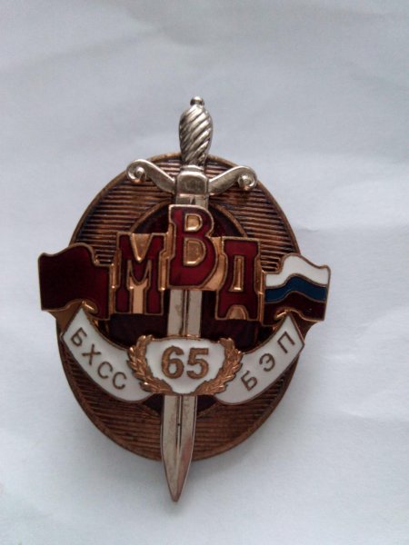 Герб БХСС