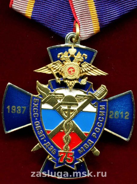 75 Лет БХСС - ЭБИПК медаль