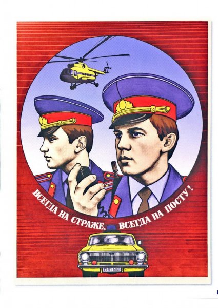 ОБХСС 1937