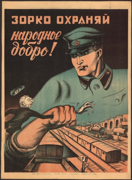 День милиции плакат