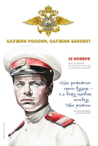 Щит КГБ СССР