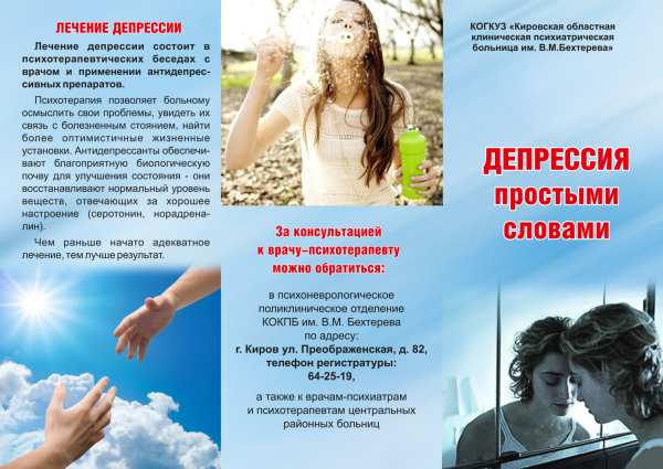 Депрессия юмор в картинках
