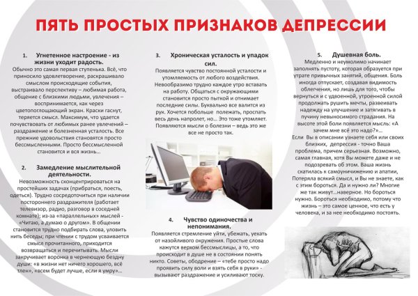 Рисунки от депрессии