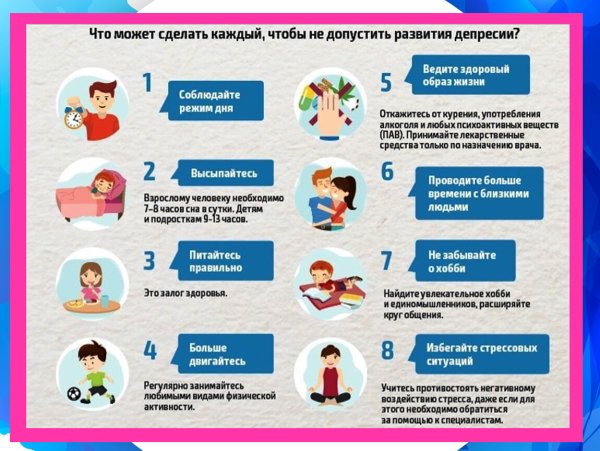 Буклет депрессия