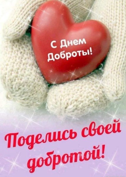 Открытки с пожеланиями