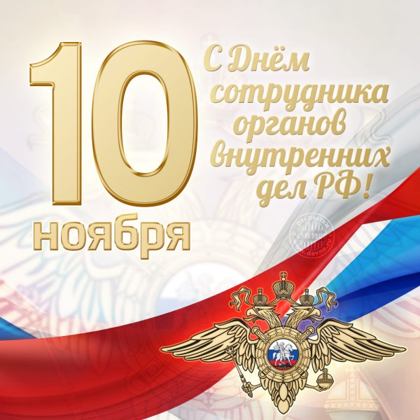 Поздравления с днем пол