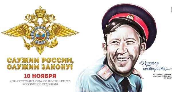 Российский милиционер