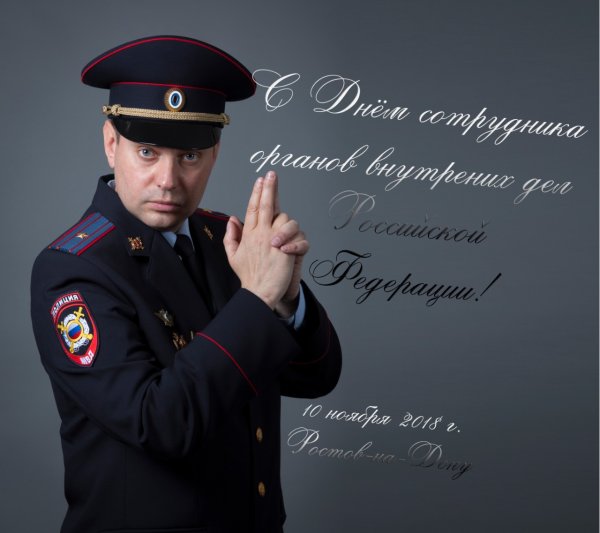 С днем полиции открытки