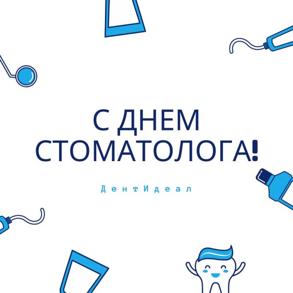 Стоматология фон