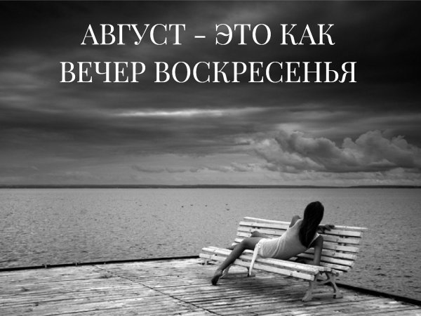 Одиночество прекрасно