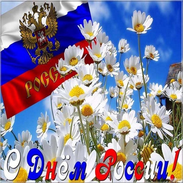 День единения народов Беларуси и России
