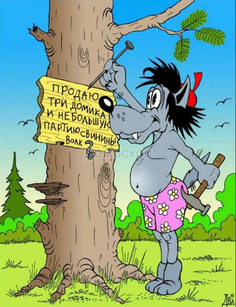 Карикатуры смешные